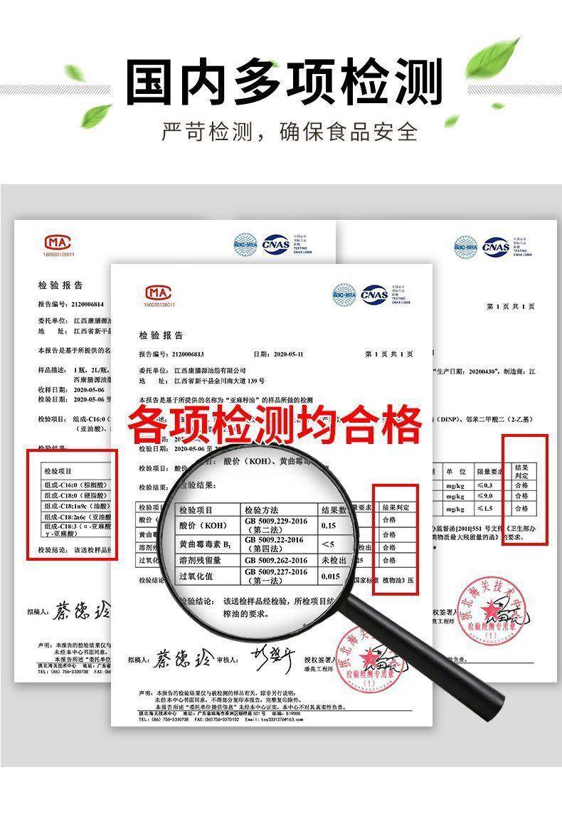 井江 2.5KG 亚麻籽油纯亚麻油物理冷榨一级食用油胡麻油