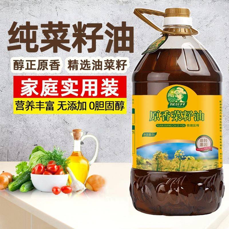 探花村 5L 原香菜籽油 纯菜籽油农家自榨菜油非转基因食用油物理压榨植物油