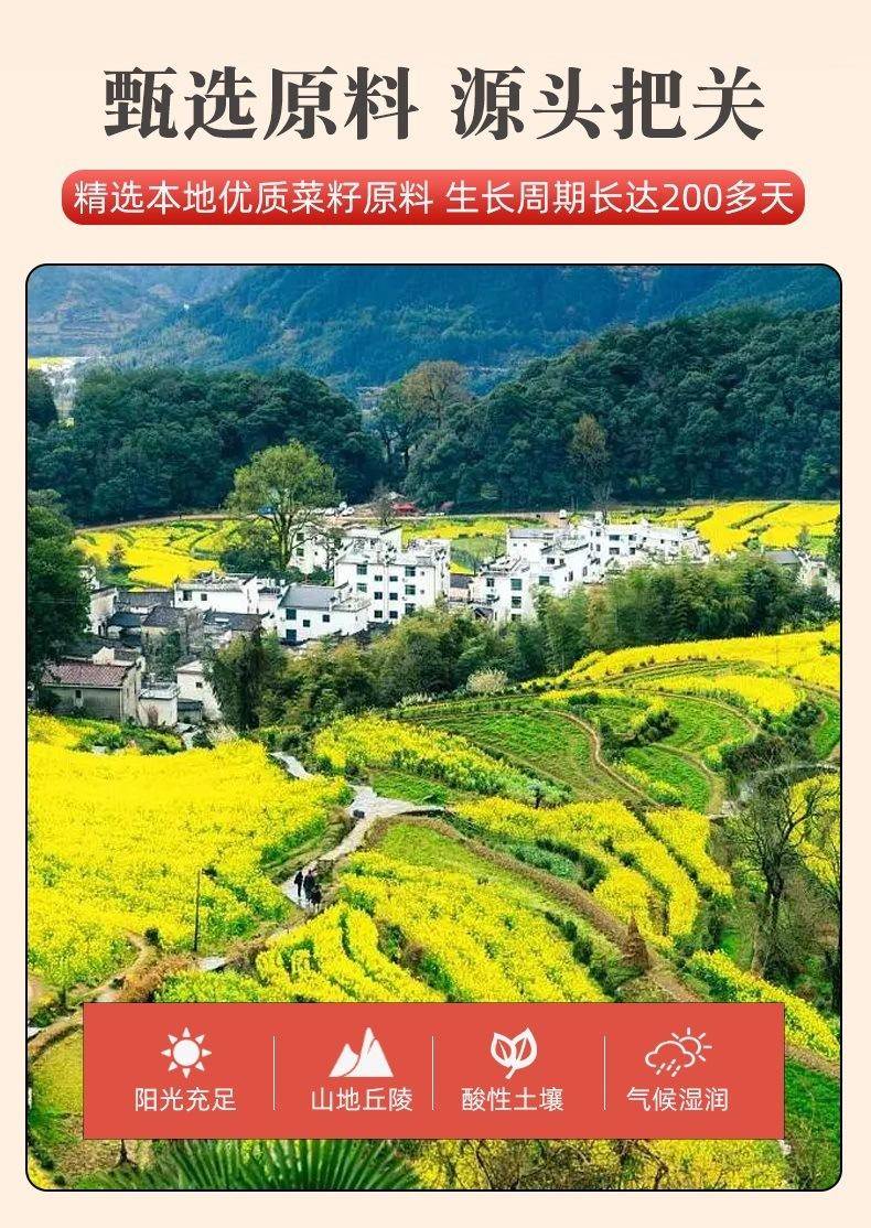 探花村 5L 原香菜籽油 纯菜籽油农家自榨菜油非转基因食用油物理压榨植物油