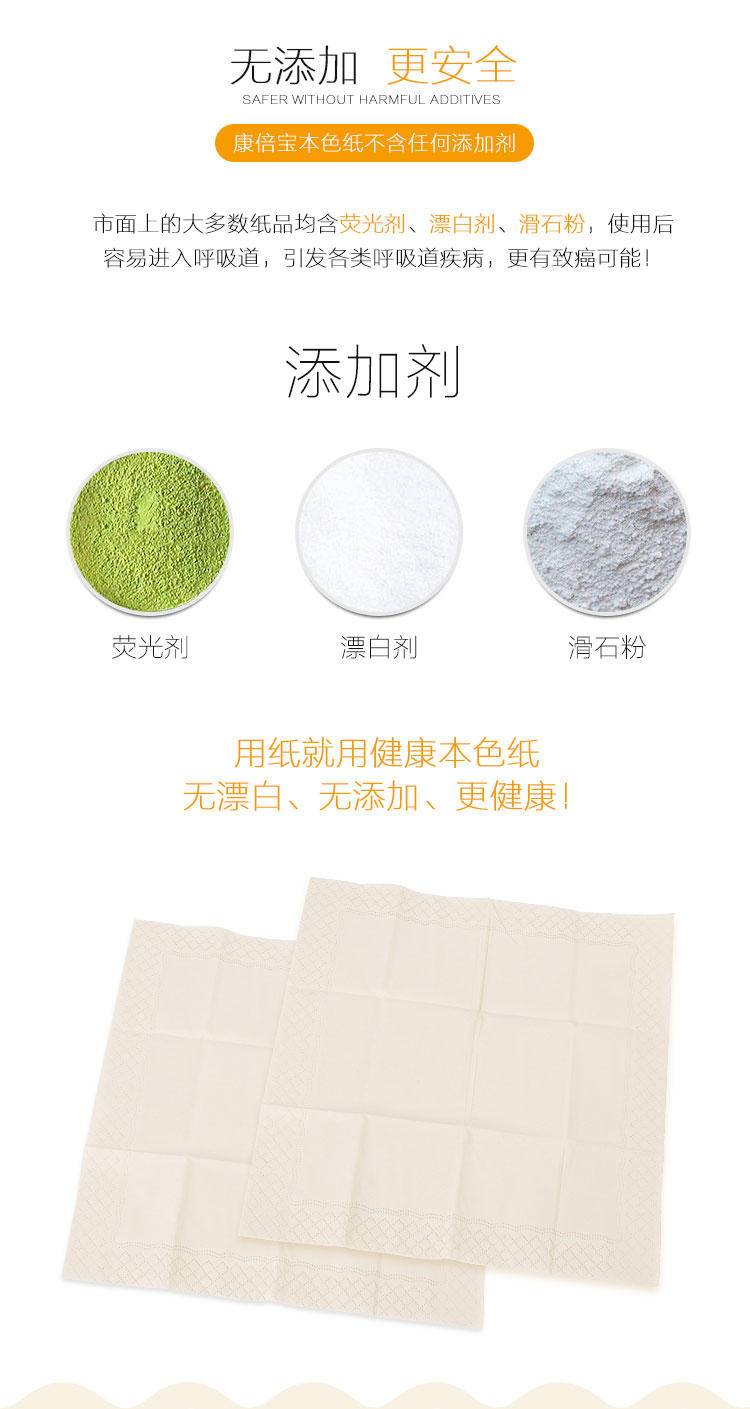 【集采】康倍宝原竹经典手帕纸1680包