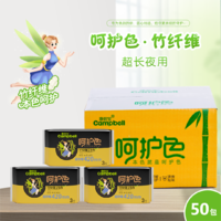 【集采】康倍宝呵护色超长夜用420mm卫生巾3片装50包