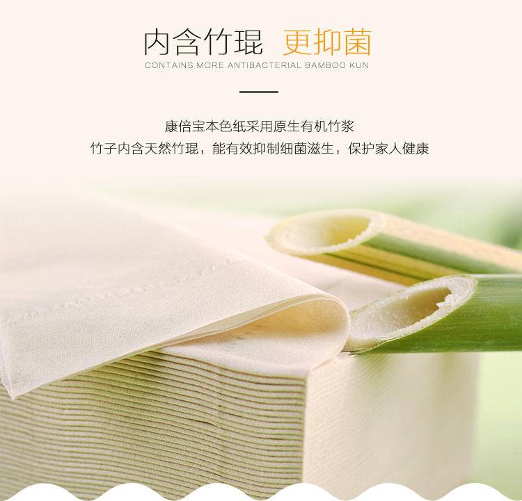 康倍宝原竹经典手帕纸20包4层加大加厚