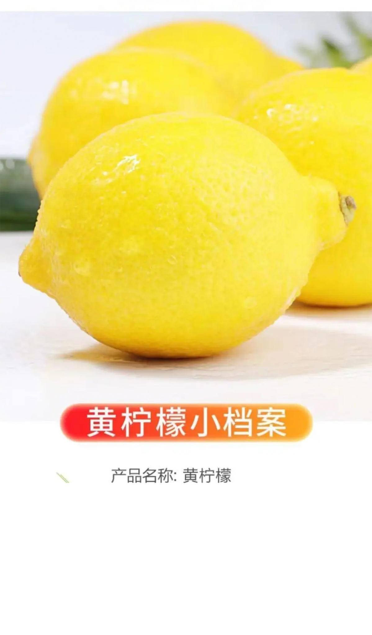 【秒杀】安岳黄柠檬3斤