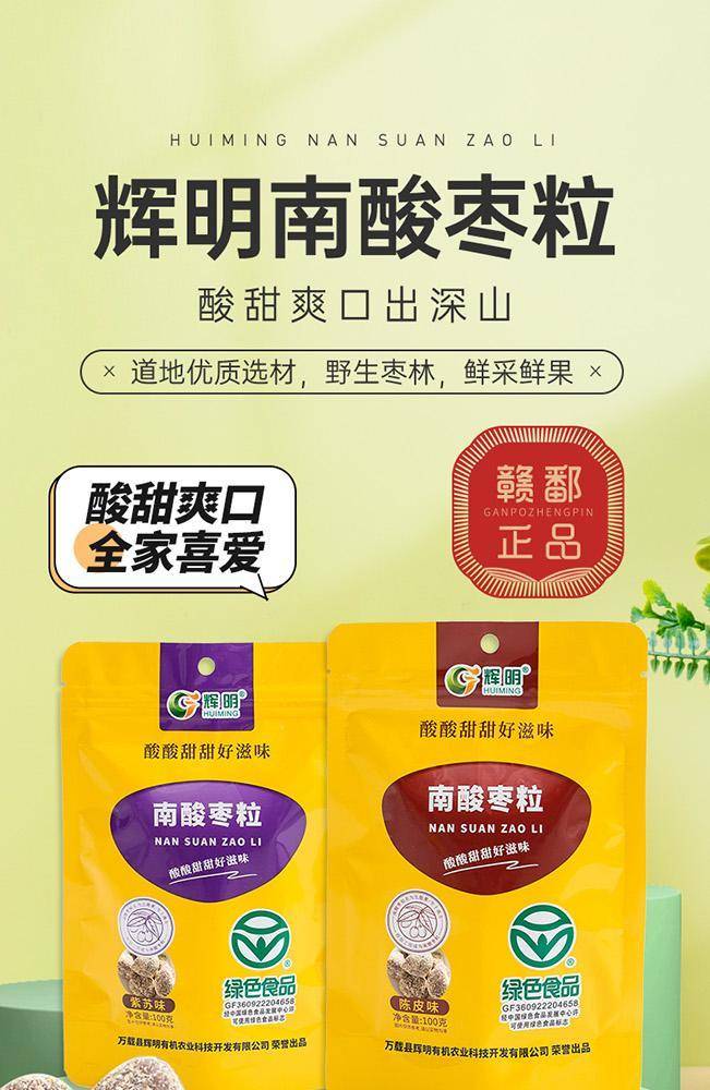 辉明南酸枣粒100g