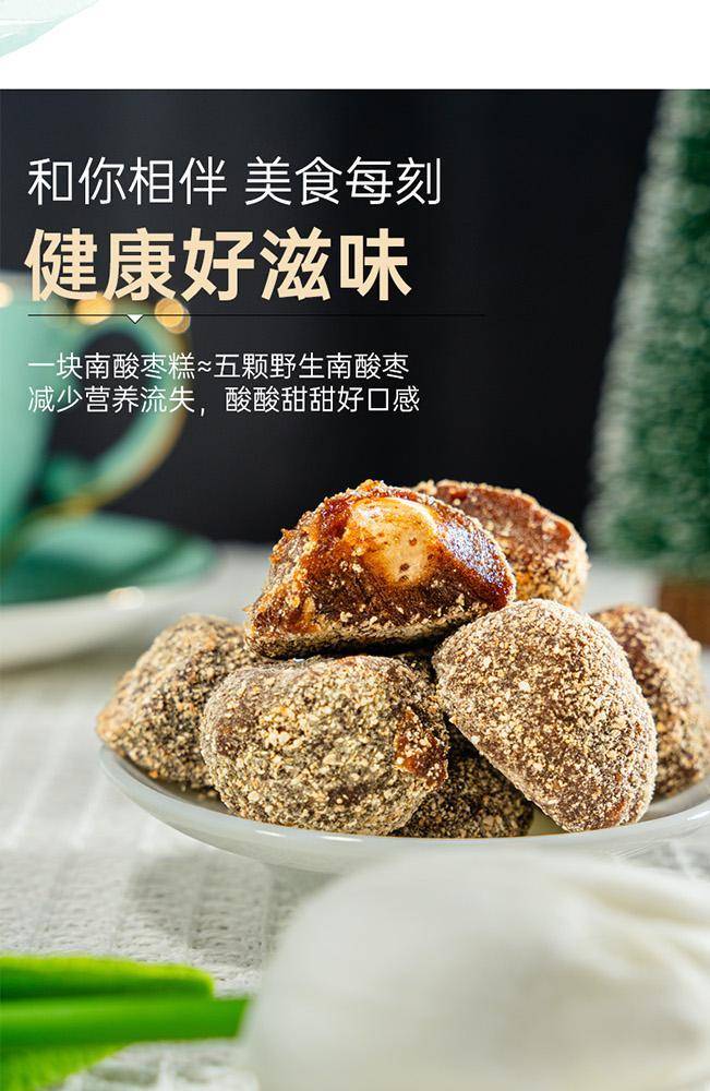 辉明南酸枣粒100g