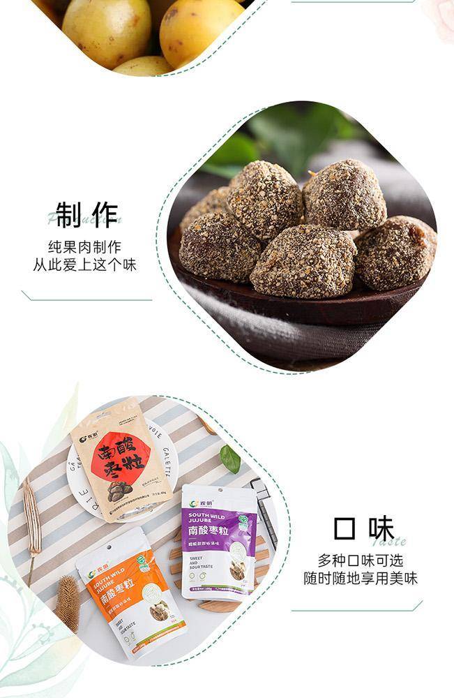 辉明南酸枣粒100g