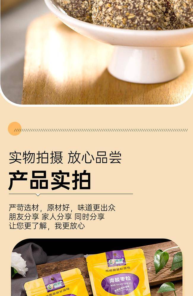 辉明南酸枣粒100g