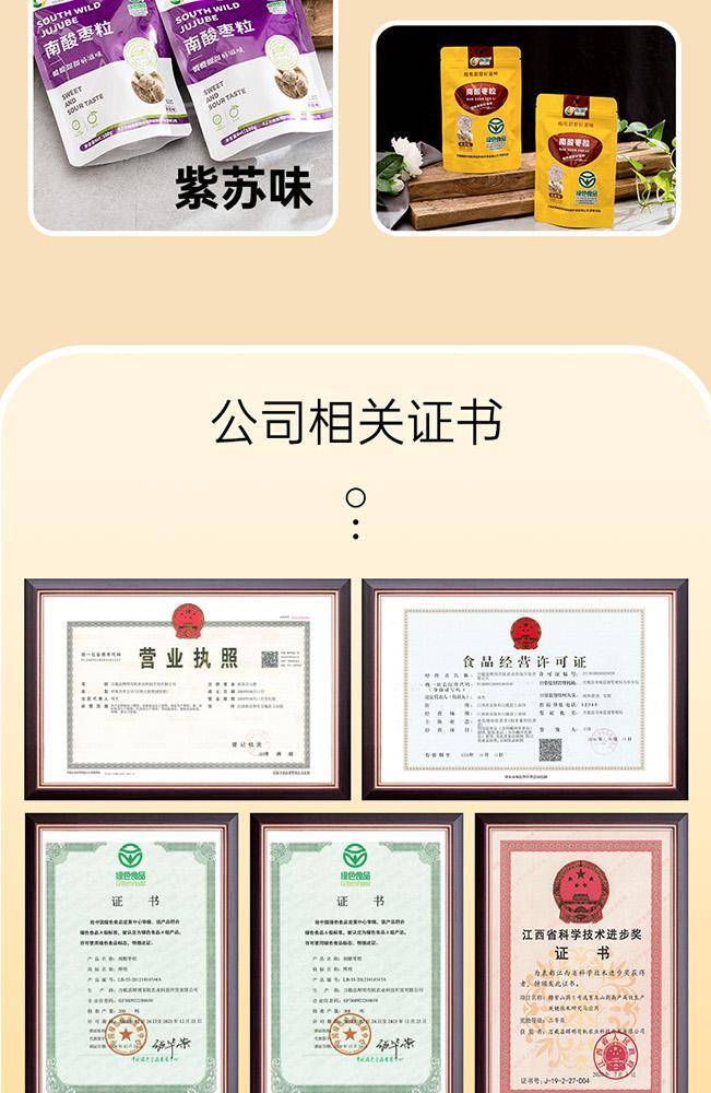 辉明南酸枣粒100g