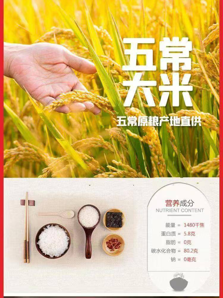 韩家大院五常香米编织袋包装5kg