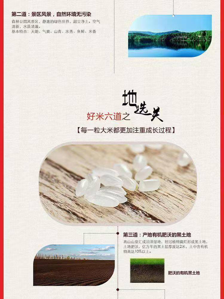 韩家大院五常香米编织袋包装5kg