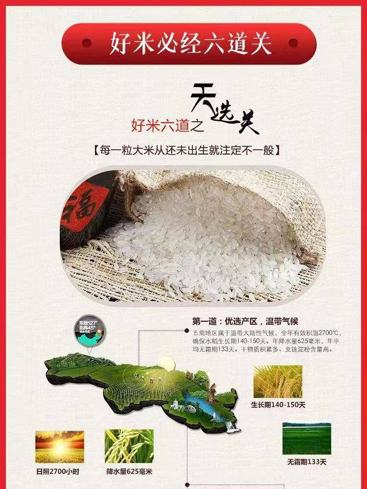 韩家大院五常香米编织袋包装5kg