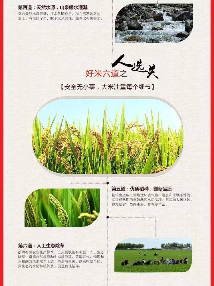 韩家大院五常香米编织袋包装5kg