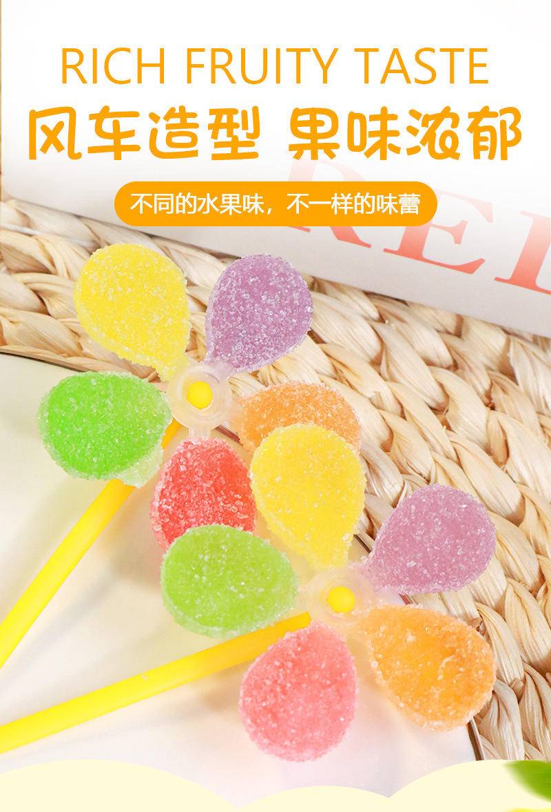 风车软糖20根