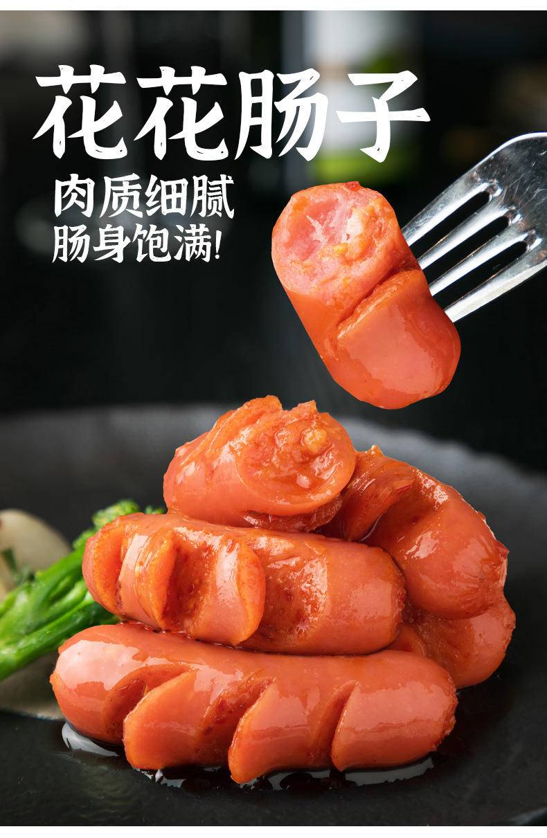 金磨坊花花肠子混合味40包