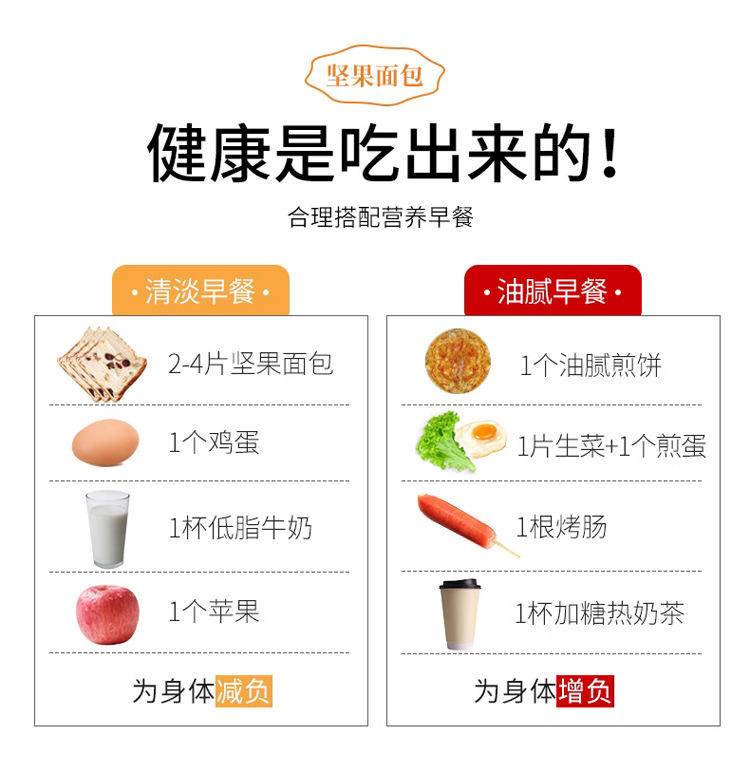 坚果列巴吐司面包16包