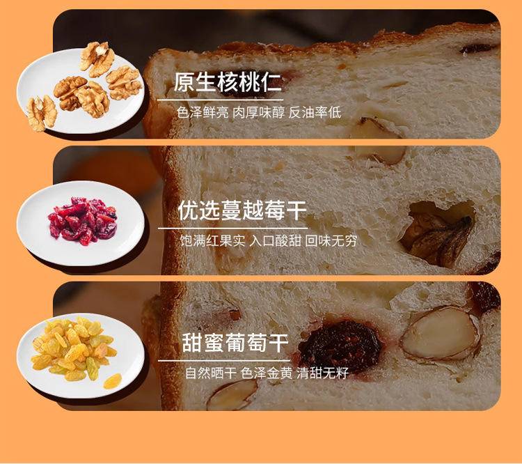 坚果列巴吐司面包16包