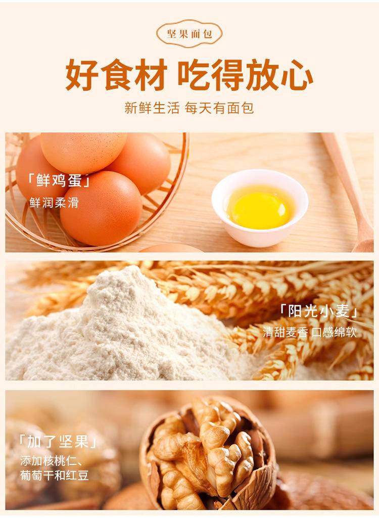 坚果列巴吐司面包16包