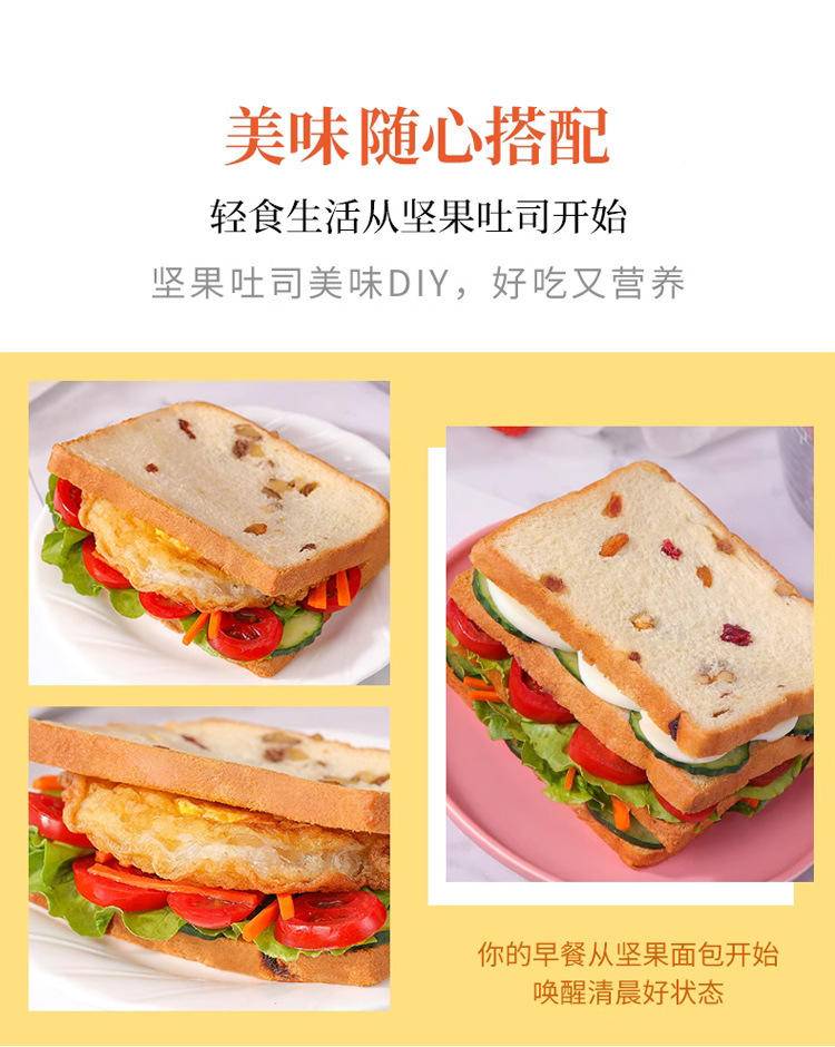 坚果列巴吐司面包16包