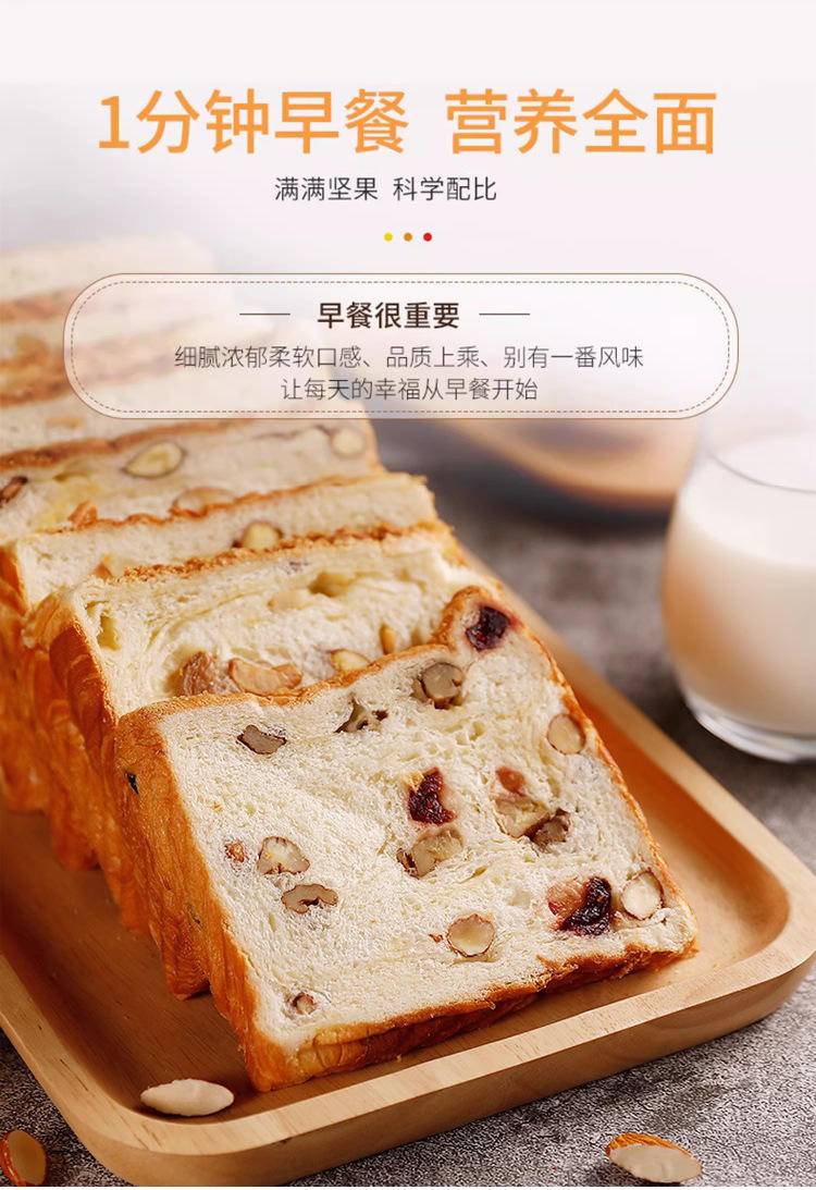坚果列巴吐司面包16包