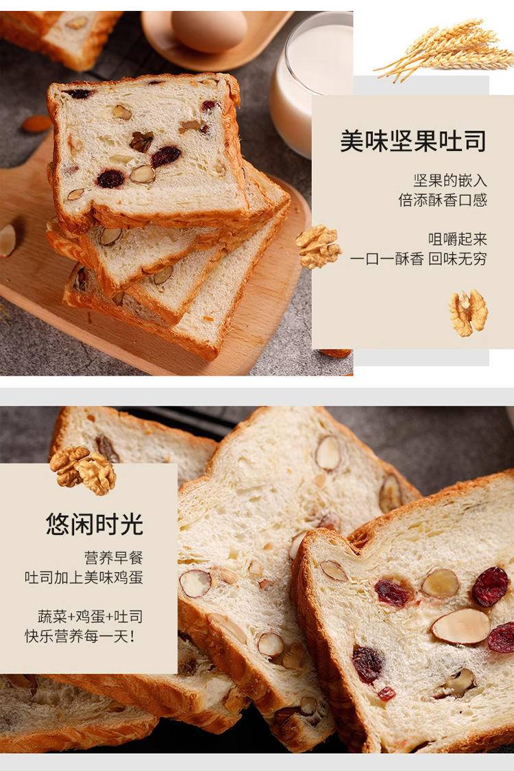 坚果列巴吐司面包16包