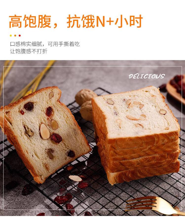 坚果列巴吐司面包16包