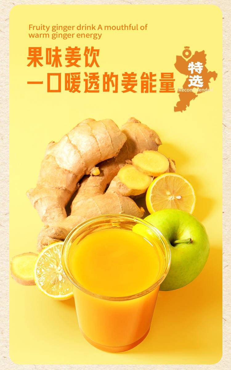 【集采】田野说 NFC生姜复合果蔬汁 125ml*16盒*20箱