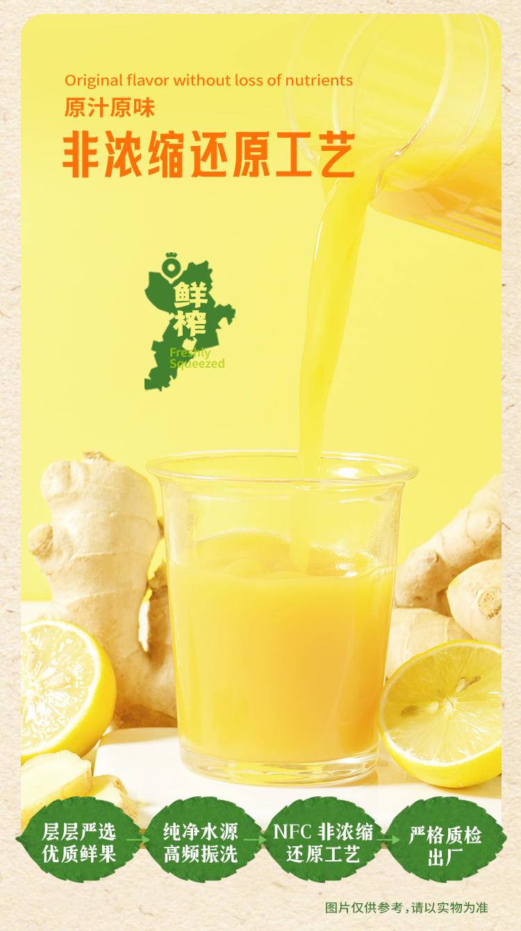 【集采】田野说 NFC生姜复合果蔬汁 125ml*16盒*20箱