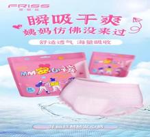【集采】菲丽丝粉色MM安心裤