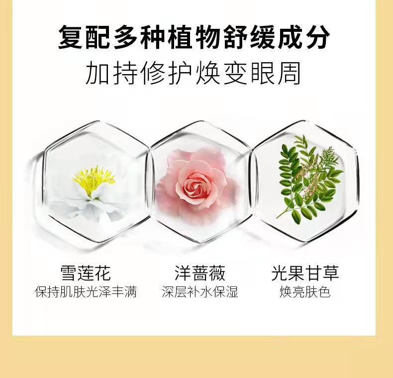 施逅黄金御龄蜂窝蝴蝶眼膜5片/盒