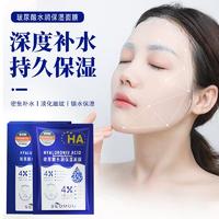 施逅玻尿酸水润面膜5片/盒