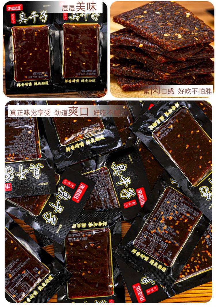 老长沙臭干子辣条120袋