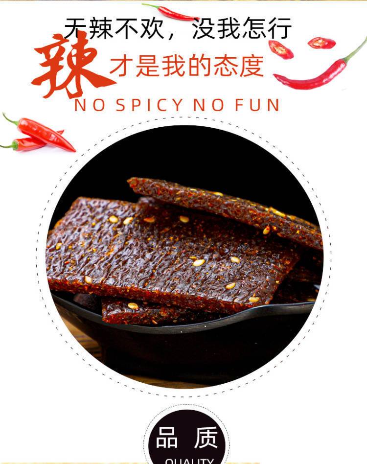 老长沙臭干子辣条120袋