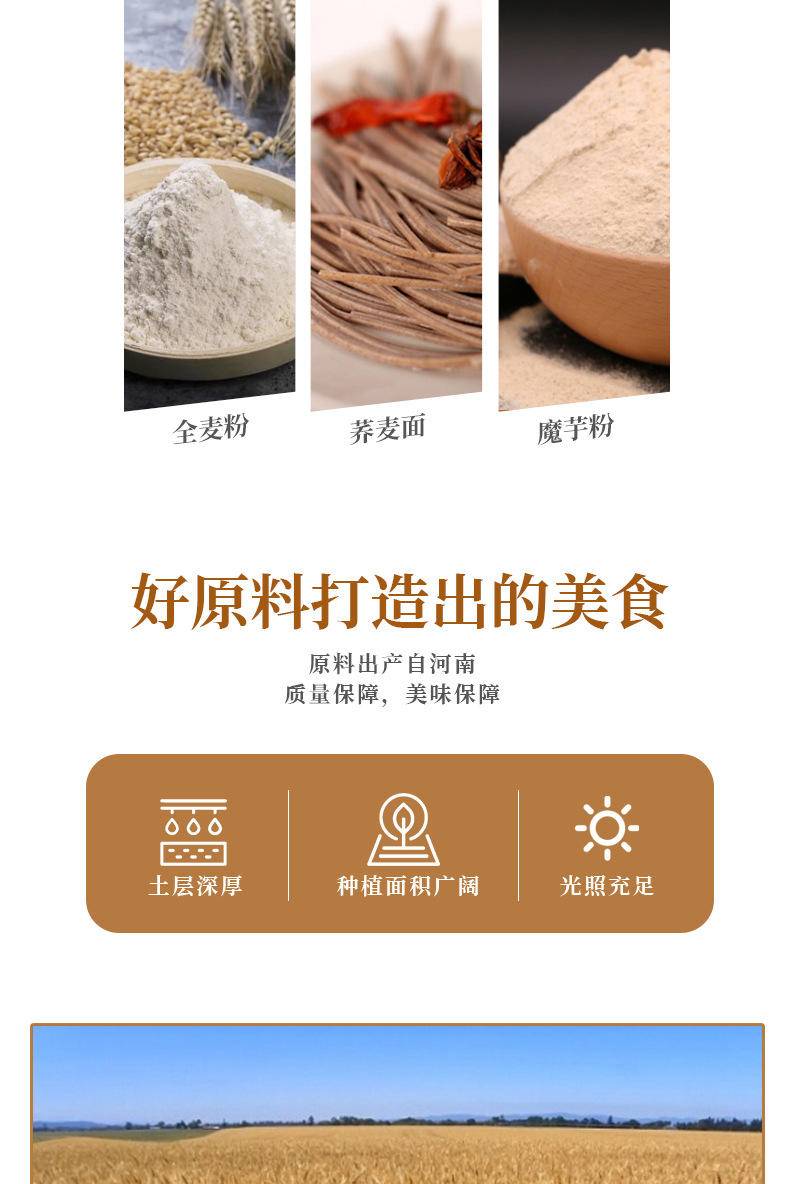 嗨吃家荞麦魔芋面混合味12袋