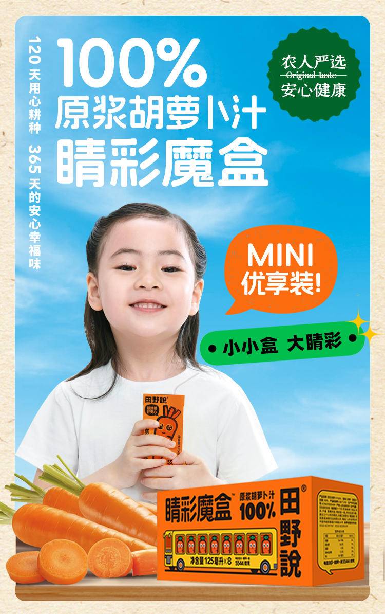 【不上架】【集采】【三十箱】田野说家庭礼盒装125ml*8盒*4