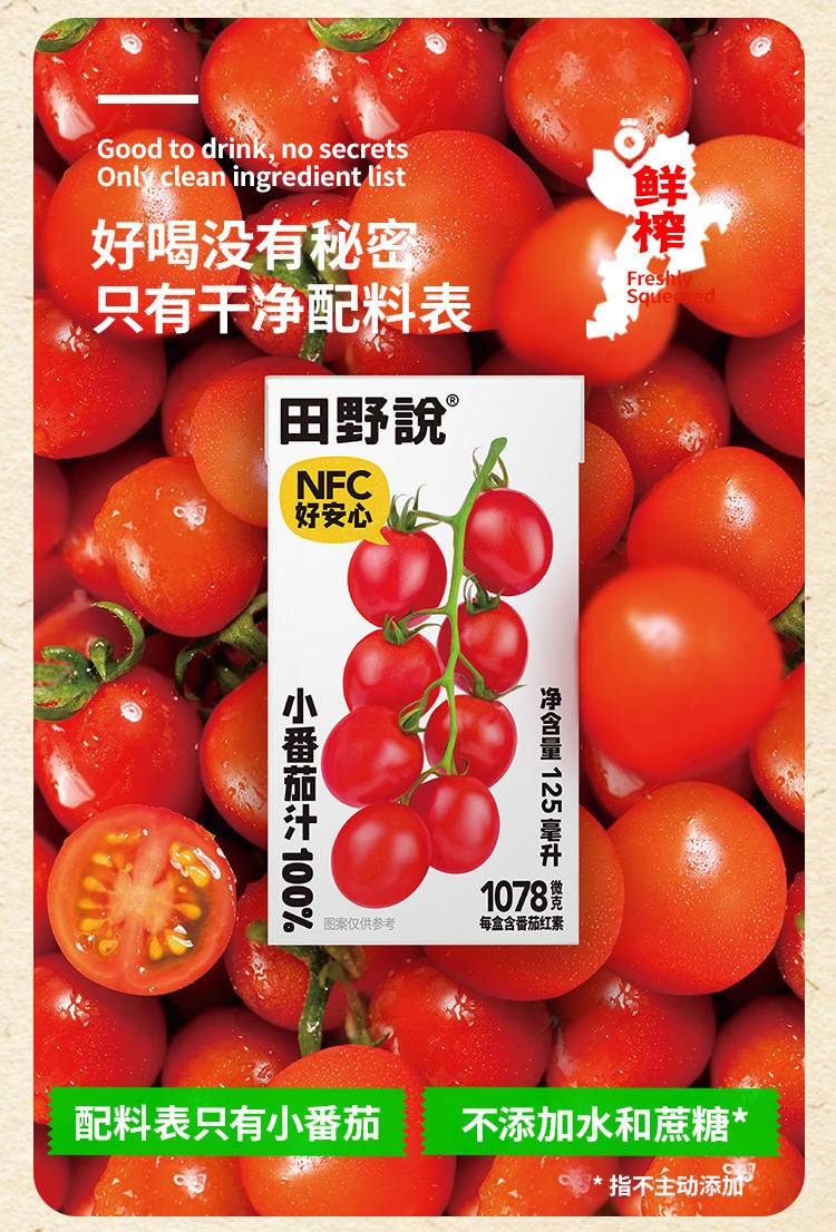 【不上架】【集采】【三十箱】田野说家庭礼盒装125ml*8盒*4