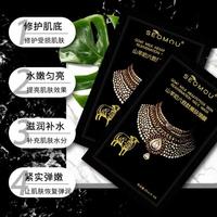 【集采】施逅山羊奶六胜肽嫩肤颈膜20盒* 5片/盒