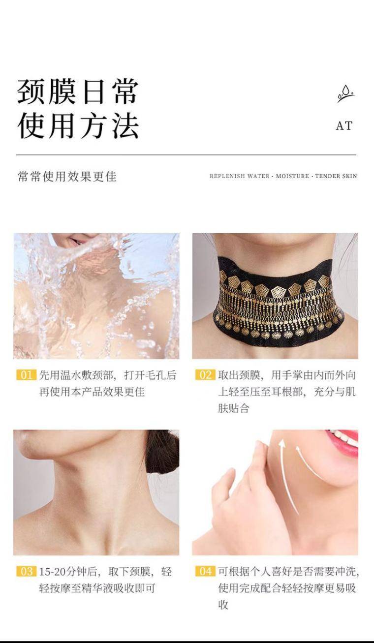 【集采】施逅山羊奶六胜肽嫩肤颈膜20盒* 5片/盒