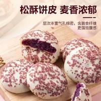 未尚味燕麦紫薯饼40包