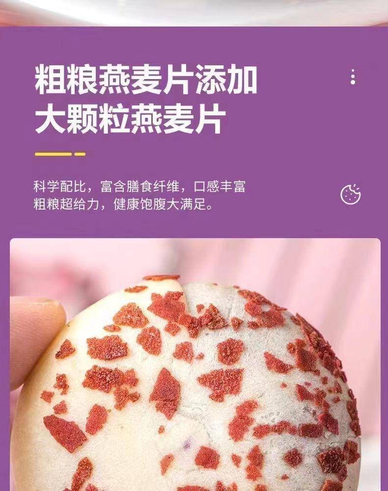 未尚味燕麦紫薯饼40包
