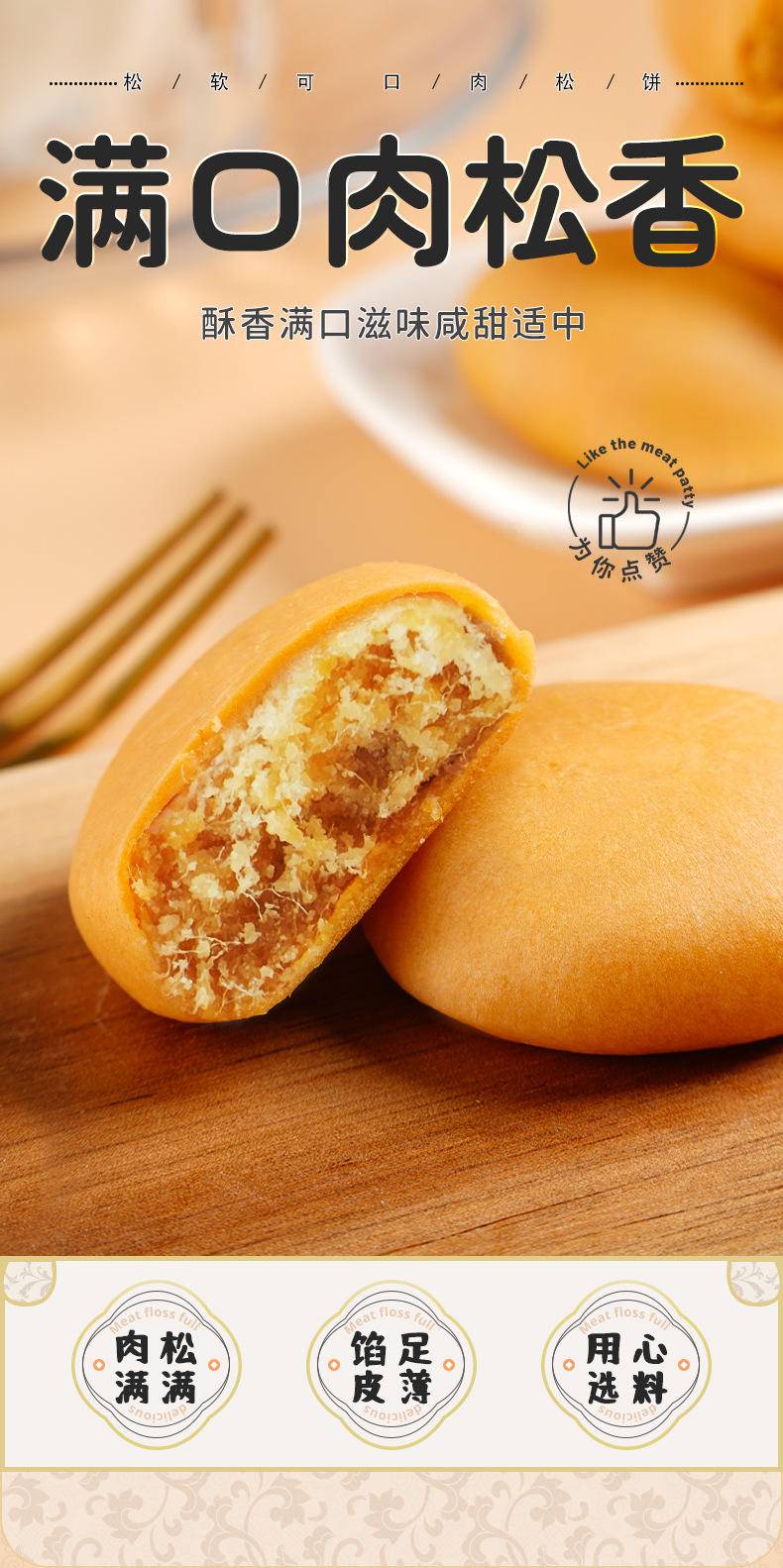 壹得利肉松饼60包