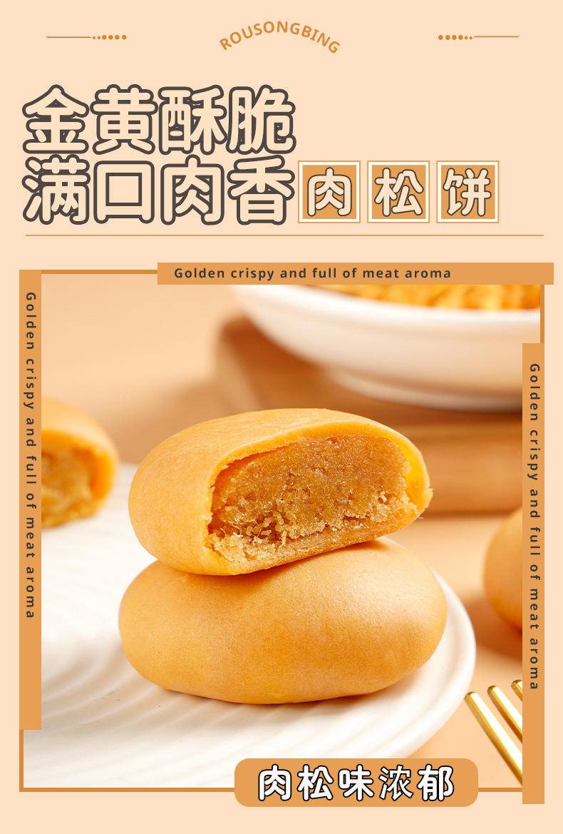 壹得利肉松饼60包