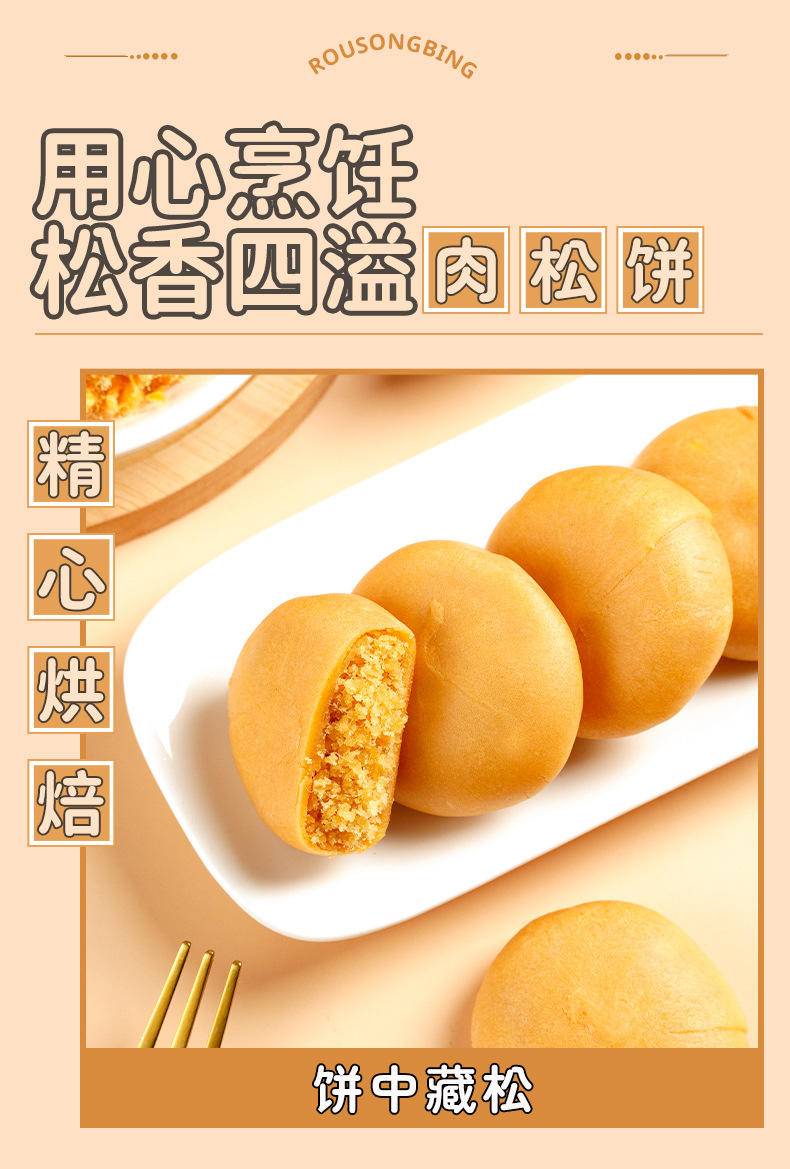 壹得利肉松饼60包