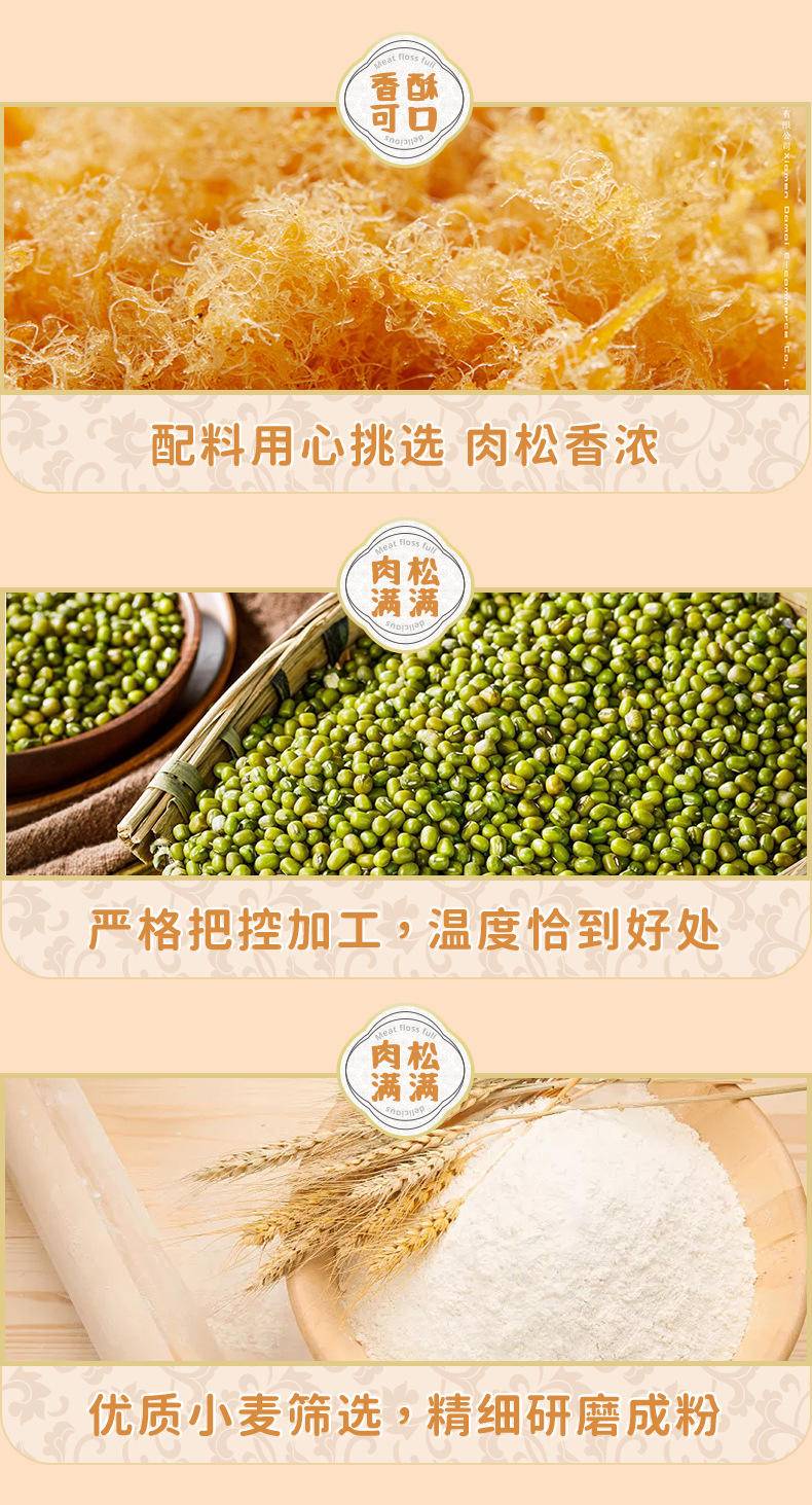 壹得利肉松饼60包