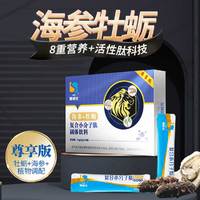 水滴慢时光 牡蛎海参黄精复合小分子肽（尊享版）5g*14袋/盒