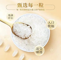 米多香黑龙江长粒王 双层包装 5kg/袋