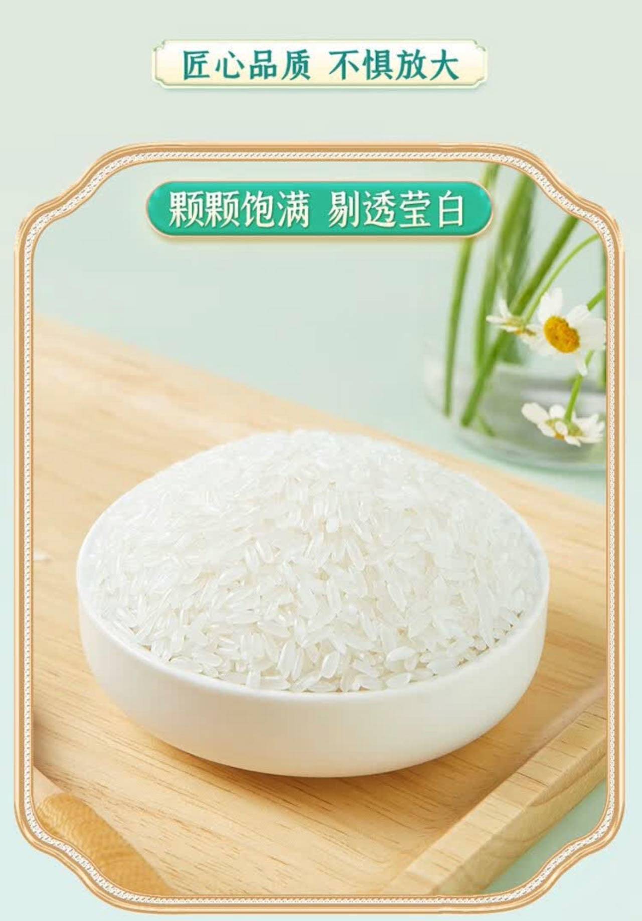 米多香黑龙江长粒王 双层包装 5kg/袋