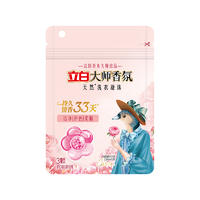 立白时尚组合-A