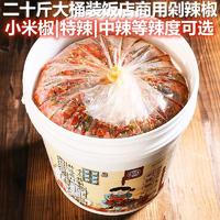 湖南四川剁椒酱桶装香辣蒜蓉酱辣椒酱大桶装