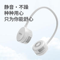 笨笨马 便携挂脖风扇 BF01