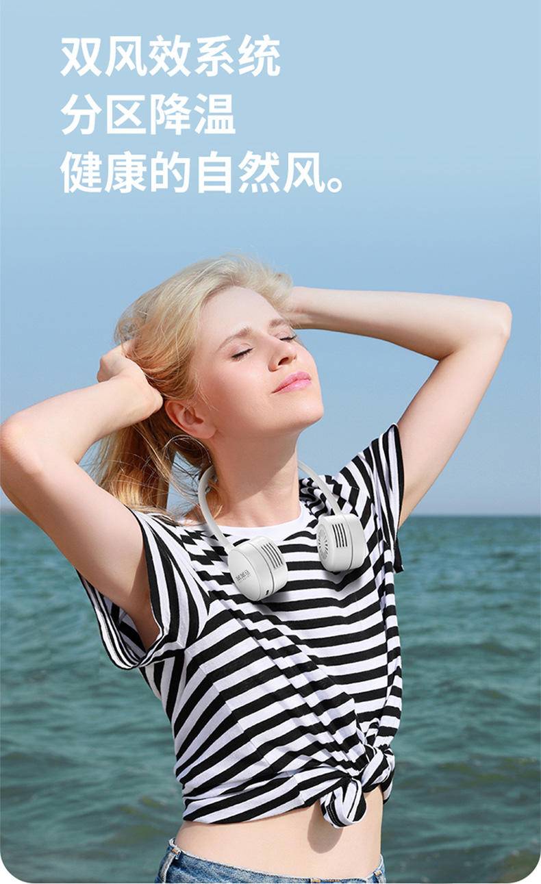 笨笨马 便携挂脖风扇 BF01